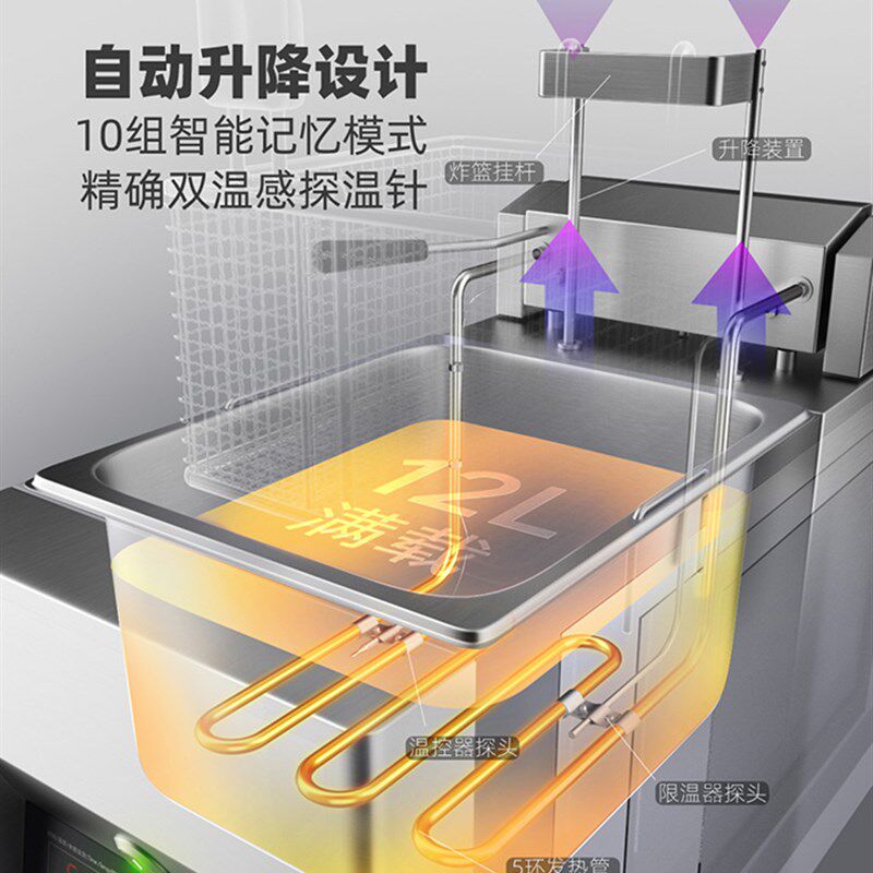 拓奇智能菜单自动升降电炸锅商用油炸锅台式大容量恒温电炸炉12L