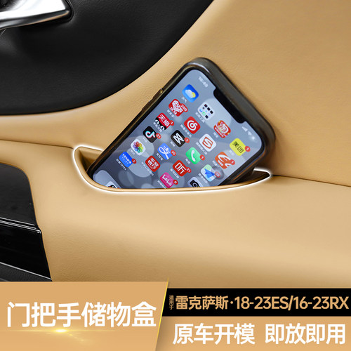 适用雷克萨斯RX350h车门拉手储物盒ECS200收纳盒NX260车内用品大