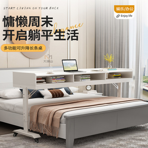 可升降移动电脑桌卧室家用跨床长条桌办公双人工作台懒.人学生书