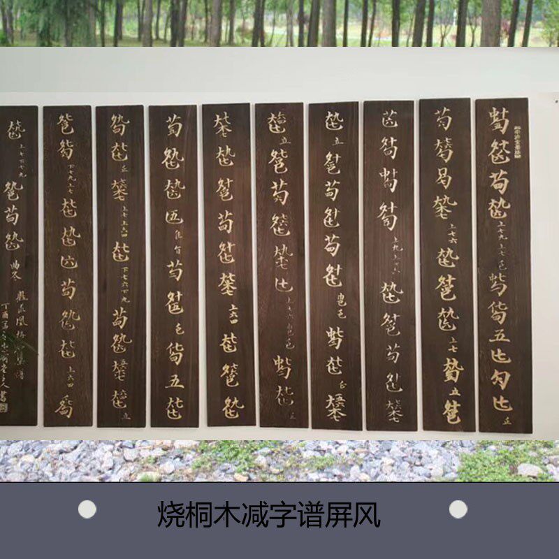 【七韵古琴】 古琴减字谱屏风挂屏古琴室装饰茶馆装饰X 烧桐木屏