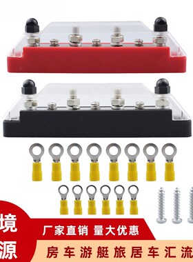 150A大电流汇流排 4接线柱+3接线螺丝  7路红黑色对装汇线排