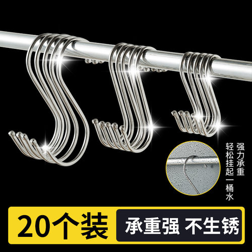 不锈钢s型挂钩家用厨房s形金属钩子免打J孔多功能学生宿舍课桌铁
