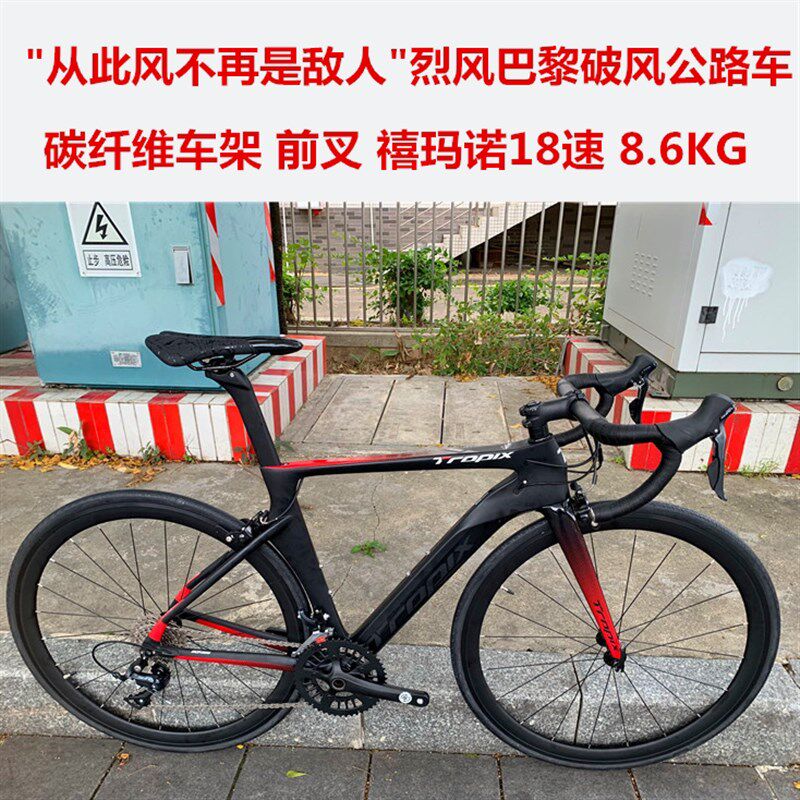 烈风/TROPhIX破风碳纤公路自行车SORA四培林120响轮组弯把700C