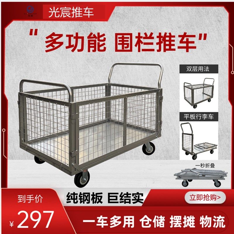 围栏平板手推车拉货搬运周转推车仓储物J流笼车快递折叠网格小推