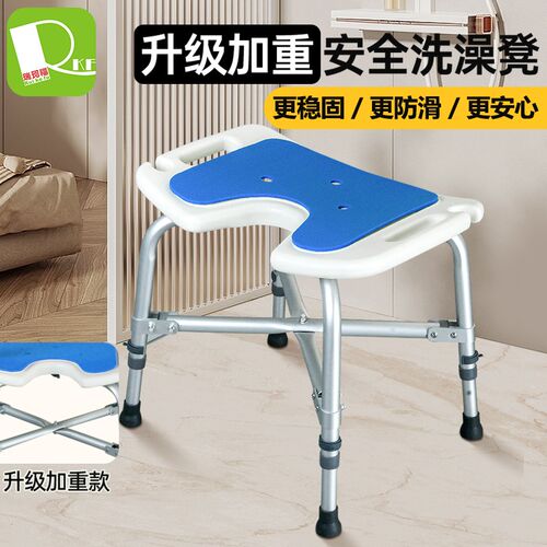 孕妇洗澡凳老年人l浴室化妆室专用洗澡椅防滑加高成人加厚淋浴凳