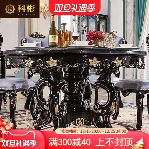 欧式餐桌 美式全实木雕花大理石B圆桌新古典黑檀色家用饭桌餐桌椅