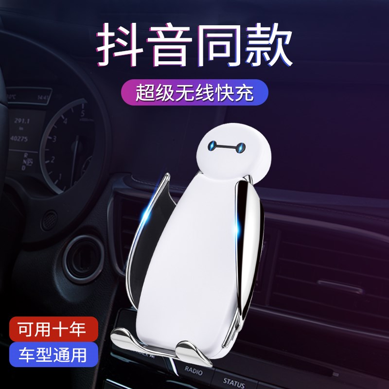 网红可爱手机车载支架无线充x电器出风口车用导航充电支撑架多功