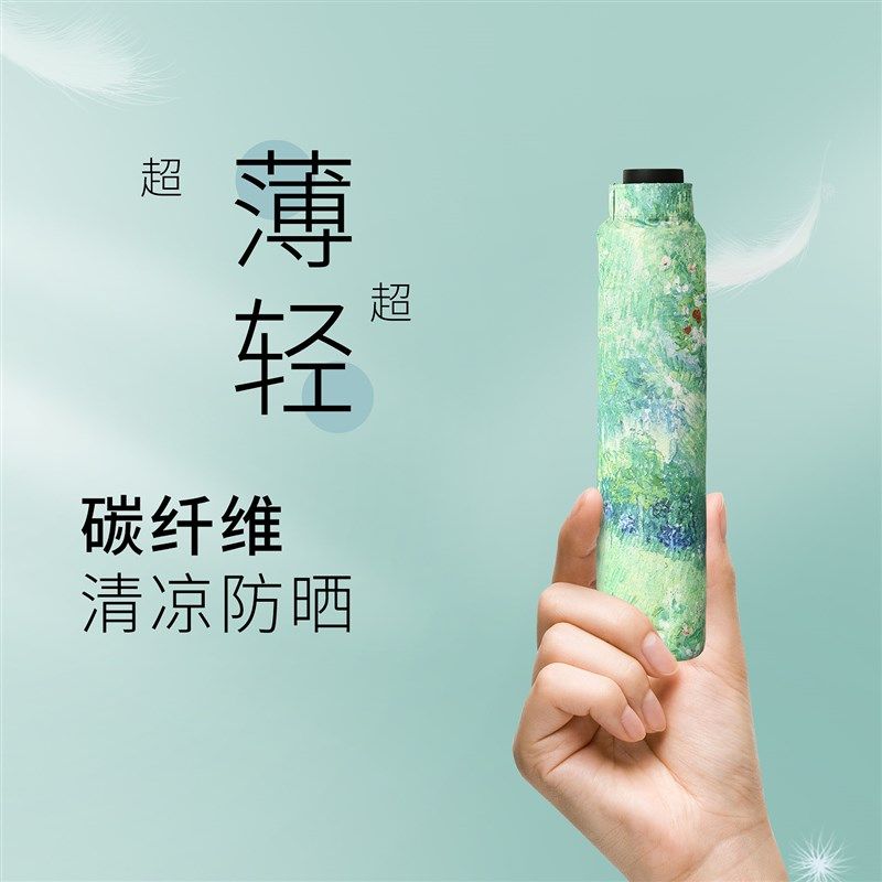 费乐德超b轻碳纤伞太阳伞折叠铅笔伞羽毛伞防晒遮阳小清新花伞便