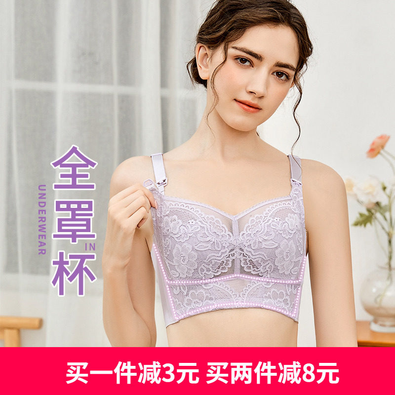 全罩杯哺乳c期内衣抹胸式聚拢防下垂收副乳大码显瘦超薄孕妇文胸