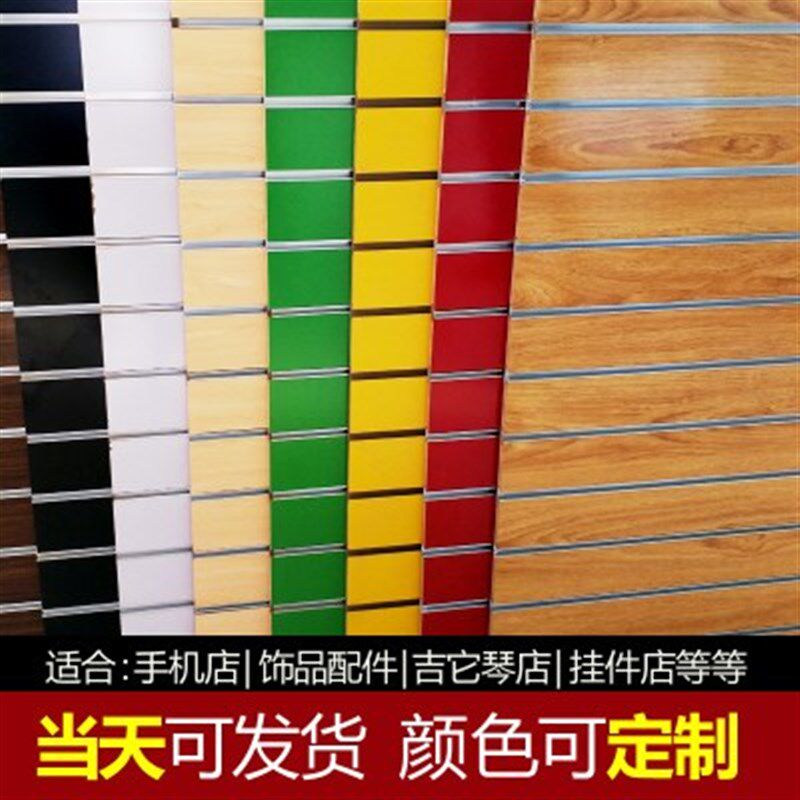 新款展示柜卡板多功能挂件凹槽槽板坑板挂板防水承重挂板架展示架