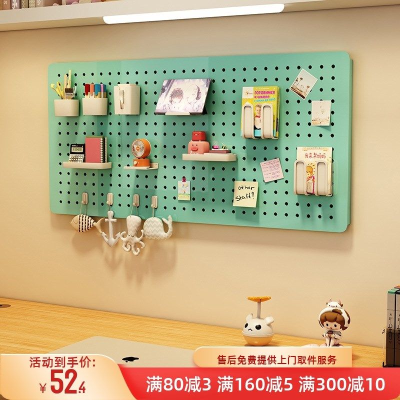 墙上洞洞板墙壁隔板置物架金属免打孔宿舍书桌收纳架冲孔板展示架,收纳整理,收纳洞洞板,淘宝优惠券,粉丝福利购,淘宝优惠卷