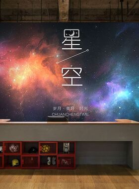 酒吧ktv咖f啡厅墙布梦幻星空图案墙纸客厅卧室电视墙床头背景壁纸