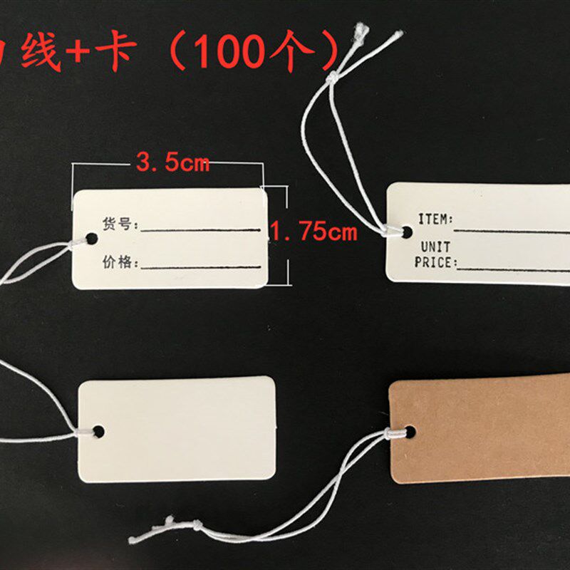 首饰珠宝弹力线挂绳标q签价格吊牌饰品小型货品手写价签空白卡包