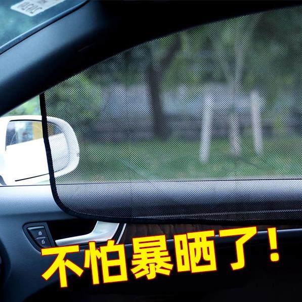汽车用窗帘侧面遮k阳挡遮光帘车辆摭板庶阳布防晒隔热磁性气车斜