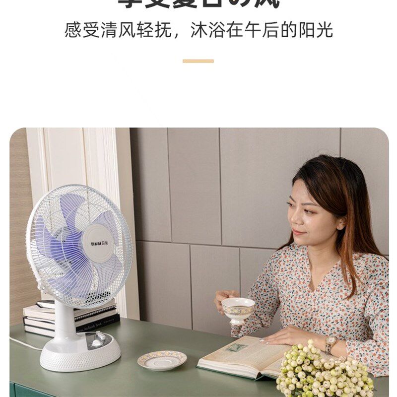 日彩电风扇台式家用12寸学生宿舍夏天桌面立式摇头电扇16英寸台扇