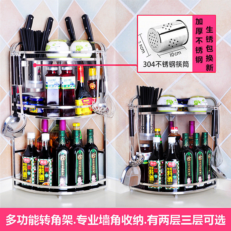 304不锈钢筷筒厨房置物架转角三角架调味料用Q品收纳刀架落地壁挂