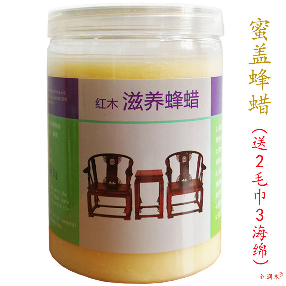 (蜜盖蜡)蜂蜡木用红木家具保养专C用腊实木护理油木头上蜡木质养