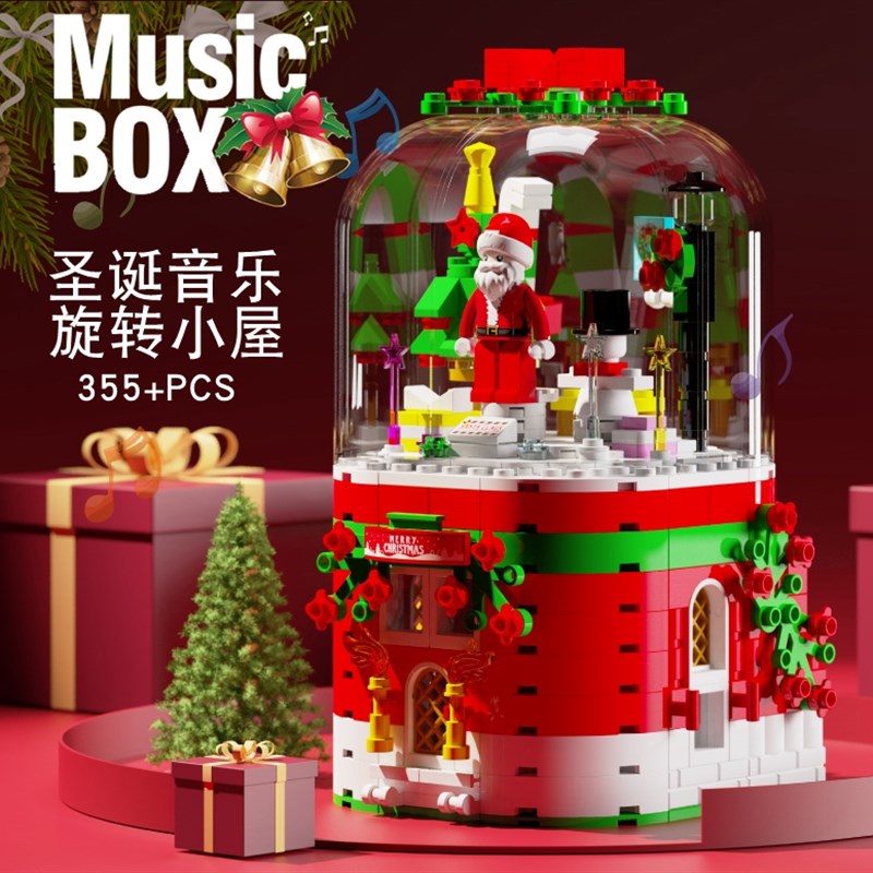 圣诞音乐旋转小屋儿童礼物拼装圣诞老人女孩玩具T梦幻新年禮物积