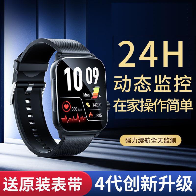 2026新款【健康监测评估】w男女智能多功能手表24小时动态监控手