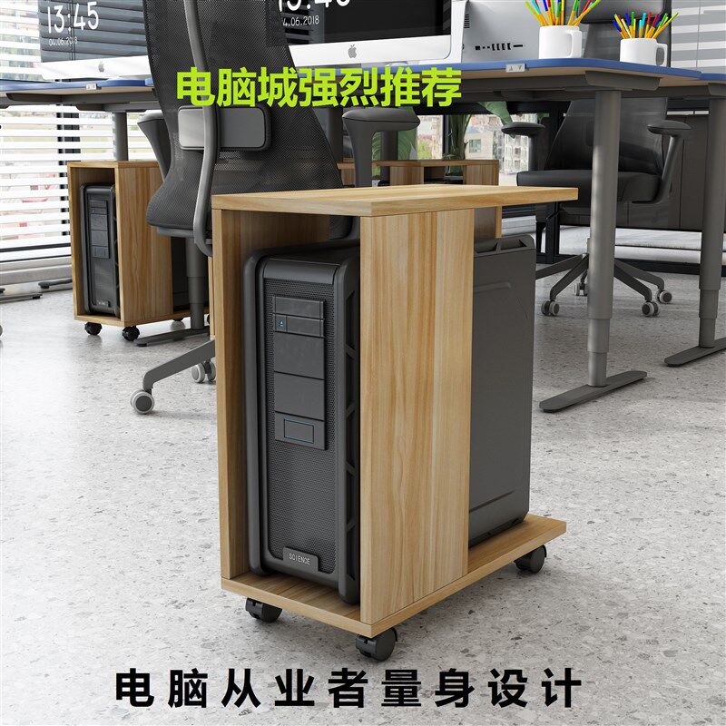 可移动台式电脑主机托架托盘机箱拖E架放置柜主机柜收纳置物架子