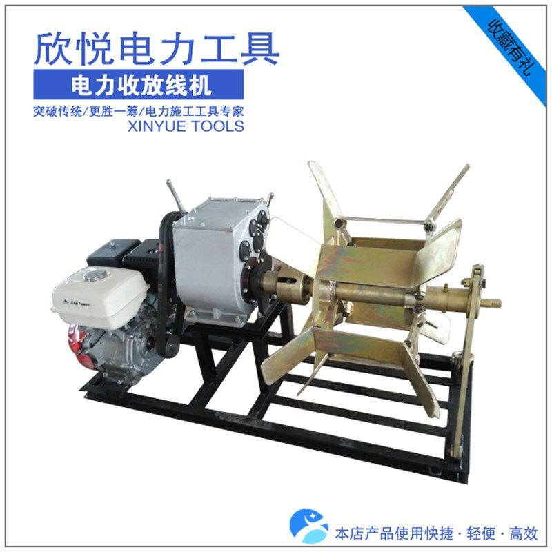 电力工具 电缆收放线绞磨机v收集架空导线放线机 汽油快速收放线