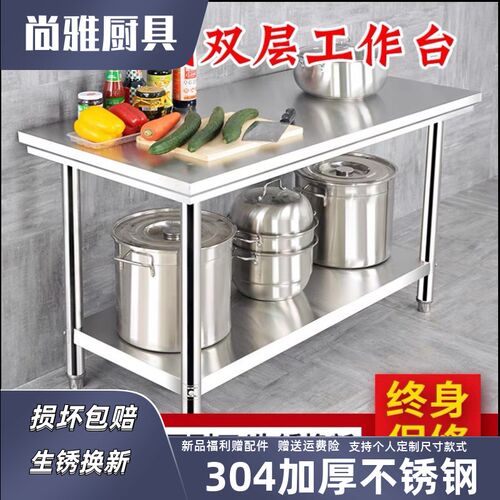 304厨房不锈钢k双层工作台操作台商用桌子切菜案板打荷打包台定制