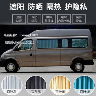 专用上汽大通V80短轴长轴大通V90图雅诺K遮阳帘防晒汽车窗帘双轨