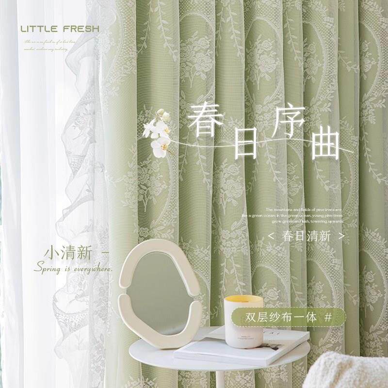 全遮光窗帘卧室双层蕾丝纱布一体隔热防晒客厅绿S色高级感遮阳窗