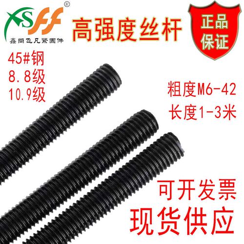 高强度丝杆8.8级牙条全牙全螺纹细牙通丝反牙螺杆吊顶M8YM10M36