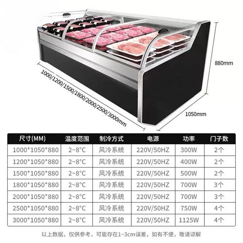 冷鲜肉展示柜冷藏商用超市保鲜柜熟食鲜肉柜R猪肉卤菜点菜冰柜
