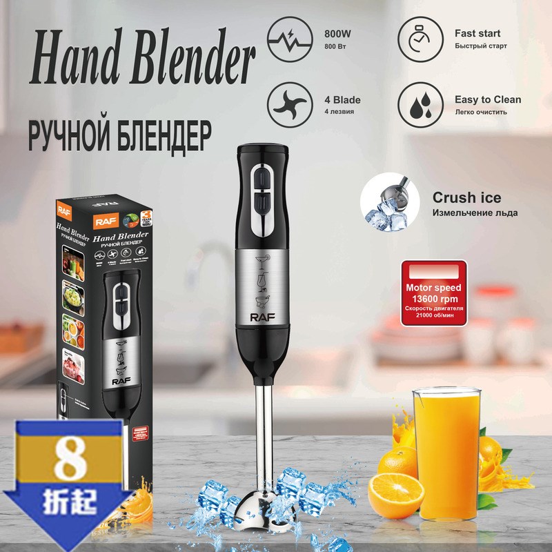 手持式搅拌棒厨房家用电器食物搅拌器料理棒欧规电动不锈钢搅拌机