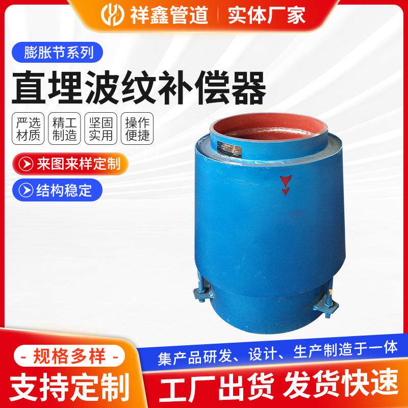 厂家供应直埋波纹补偿器蒸汽管用内外平衡金属补偿器伸缩接头