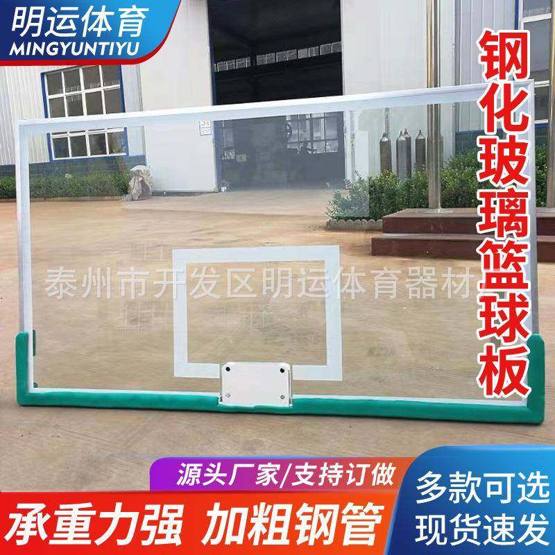 钢化玻璃篮球板户外标准室外成人铝合金边篮球架板标准篮板,运动/瑜伽/健身/球迷用品,篮球架/篮球框,淘宝优惠券,粉丝福利购,淘宝优惠卷