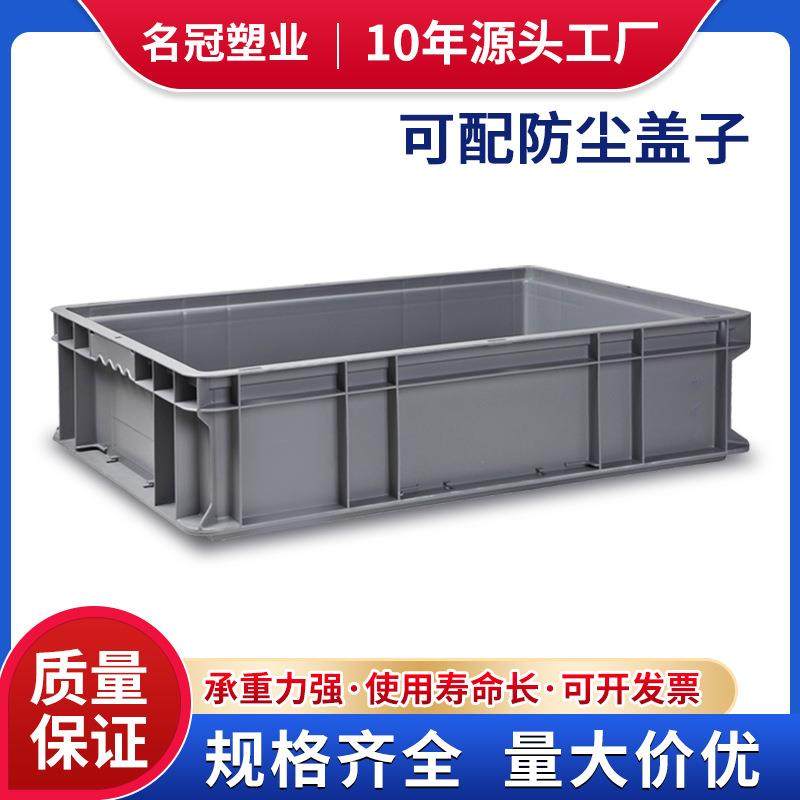 塑料周转箱物流箱加厚中转筐错位箱可选带盖套胶箱生产厂家胶塑框,包装,塑料托盘,淘宝优惠券,粉丝福利购,淘宝优惠卷