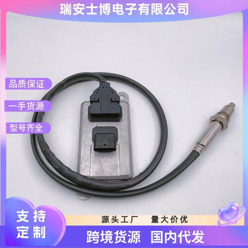 Nox传感器89463-E0013适用于日野柴油卡车SNS24V5WK96667C