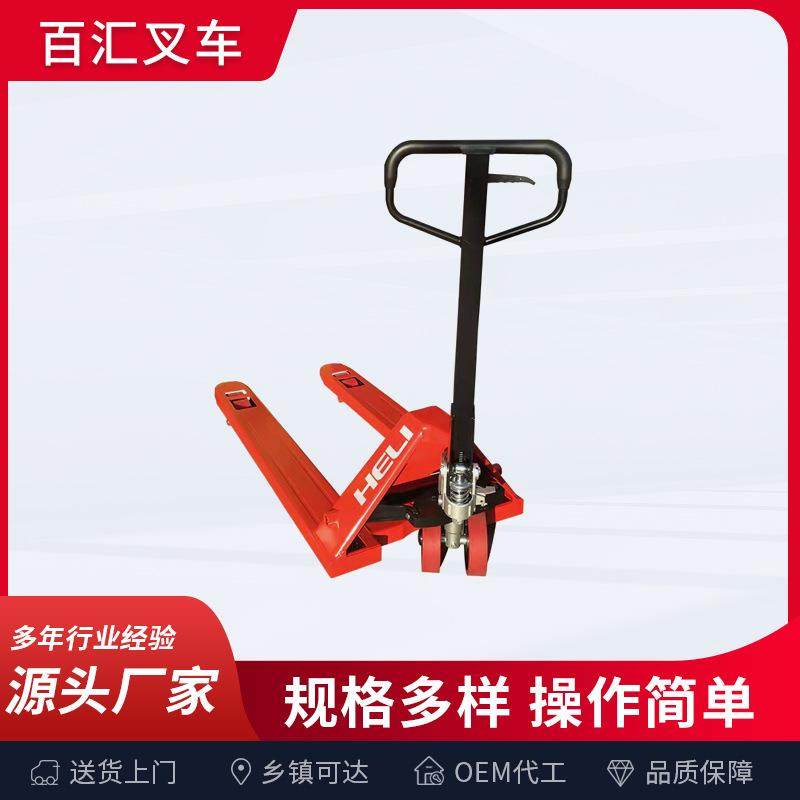 合力小型手拉车手动地牛车厂家直销搬运物流仓储升降手动液压叉车,搬运/仓储/物流设备,其他起重搬运设备,淘宝优惠券,粉丝福利购,淘宝优惠卷