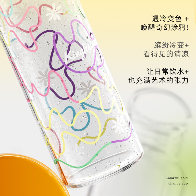 kingksise冷感变色玻璃杯手提便携冷萃果汁杯子高颜值创意水杯