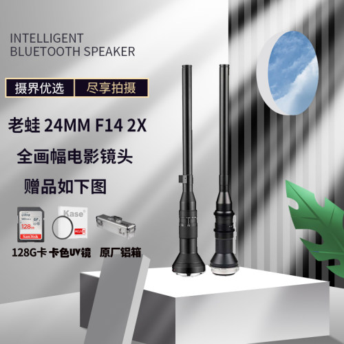 LAOWA老蛙FF24mmF142X镜头