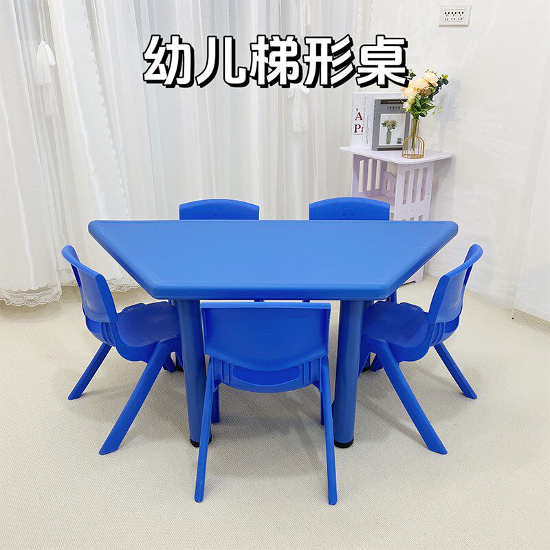 幼儿园桌椅塑h料学习课桌椅梯形桌吃饭玩具宝宝桌椅幼儿桌椅儿童