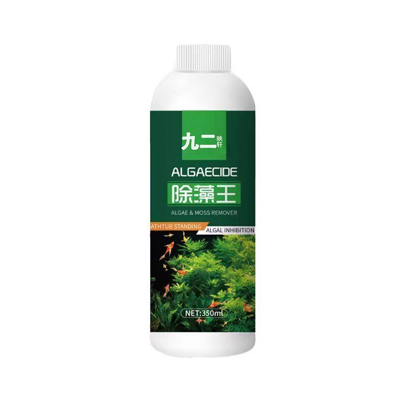 【下单立减30 不伤鱼不伤草】Y鱼缸除藻剂绿藻褐藻丝藻黑毛藻
