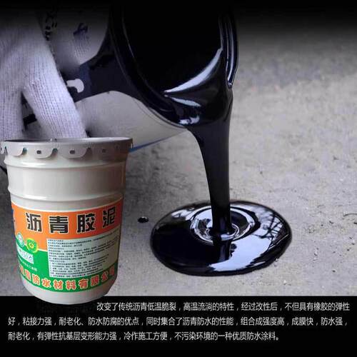 沥青胶泥屋顶补漏材料楼顶房顶外墙裂缝漏水堵王聚氨酯防水涂料胶