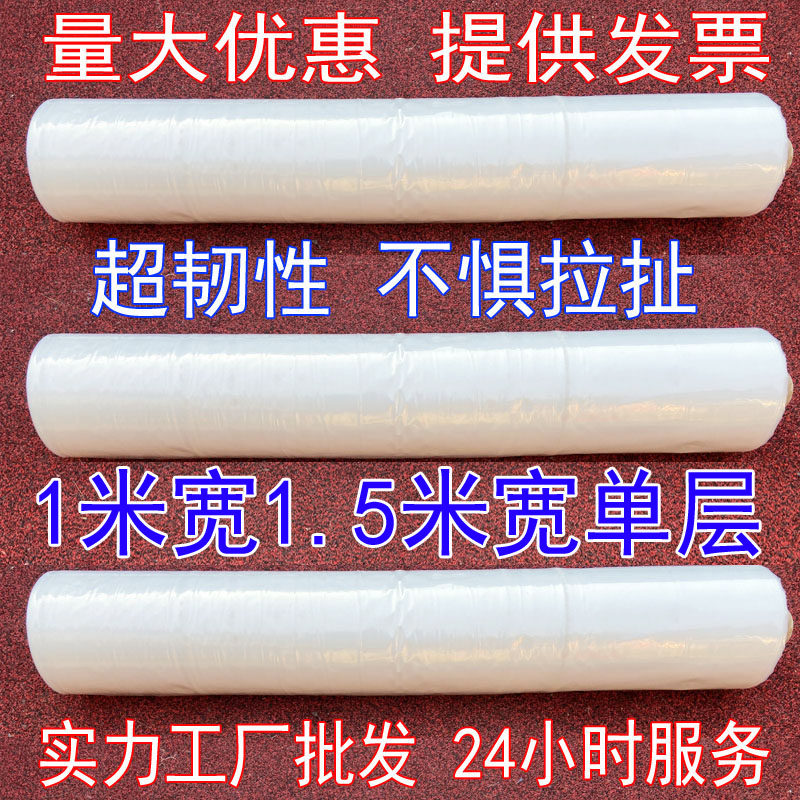 1米1.5米宽单层PE塑料薄膜加厚大E棚膜透明防雨布包装膜保护膜整