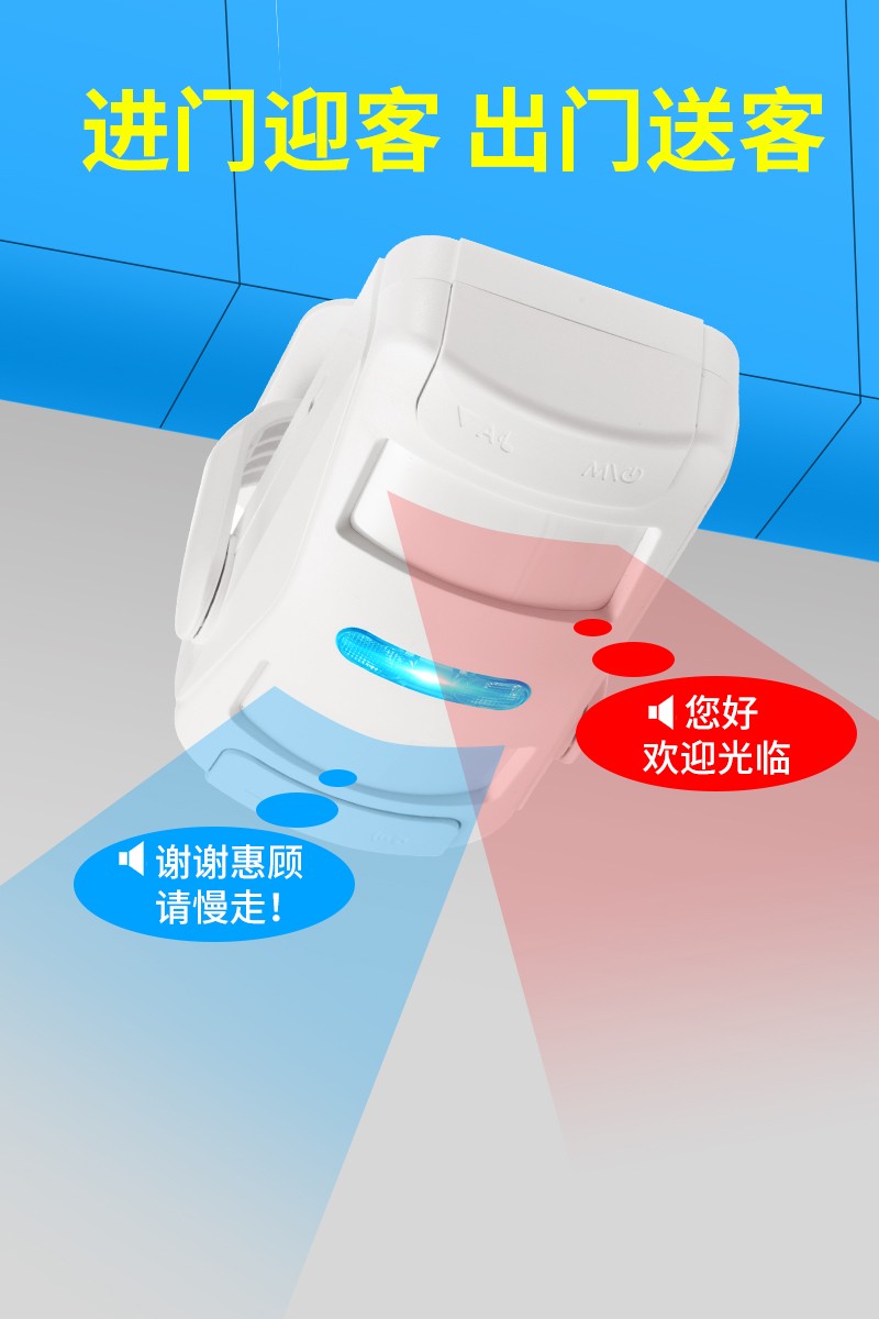 双向迎宾器欢迎光临感应器进门提示语音店铺超市门口叮咚感应门铃