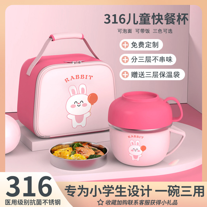 316不锈钢饭盒食堂打饭餐碗上班族保温饭缸碗学生专用儿童快餐杯,餐饮具,饭盒/保温桶/保温提锅,淘宝优惠券,粉丝福利购,淘宝优惠卷