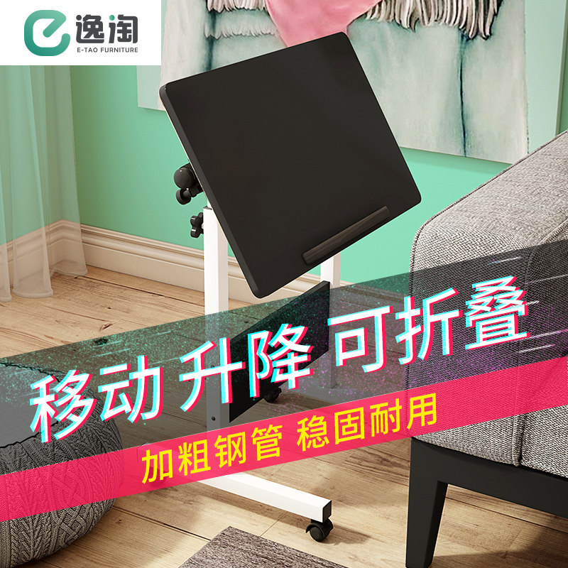 简易床上电脑h折叠桌学习桌可移动升降书桌简约笔记本桌子家用学