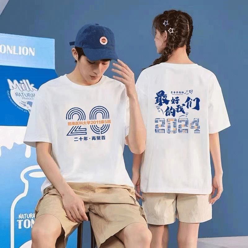 同学聚会t恤定制10年丅恤印字A20周年纪念衫毕业30文化衫班服