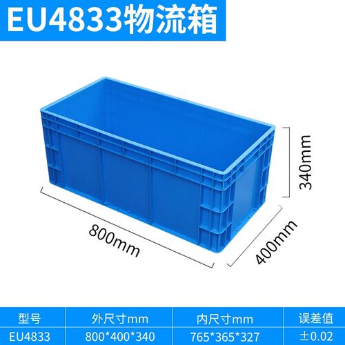 物流周转c收纳箱养殖箱800400330无孔