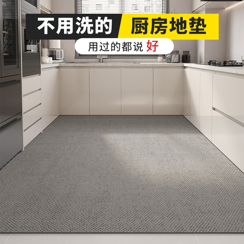 满铺厨房地垫防h滑防油可擦免洗门垫子家用pvc耐脏脚垫地毯可裁剪