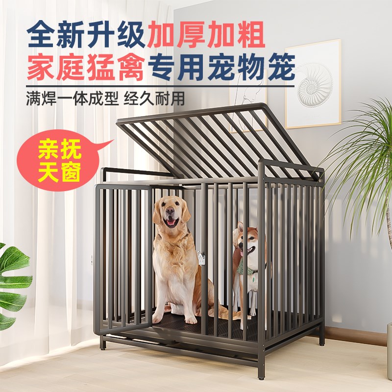 宠物狗笼大型犬室内大空间金毛狗笼子宠物笼子边牧狗窝中型犬方管