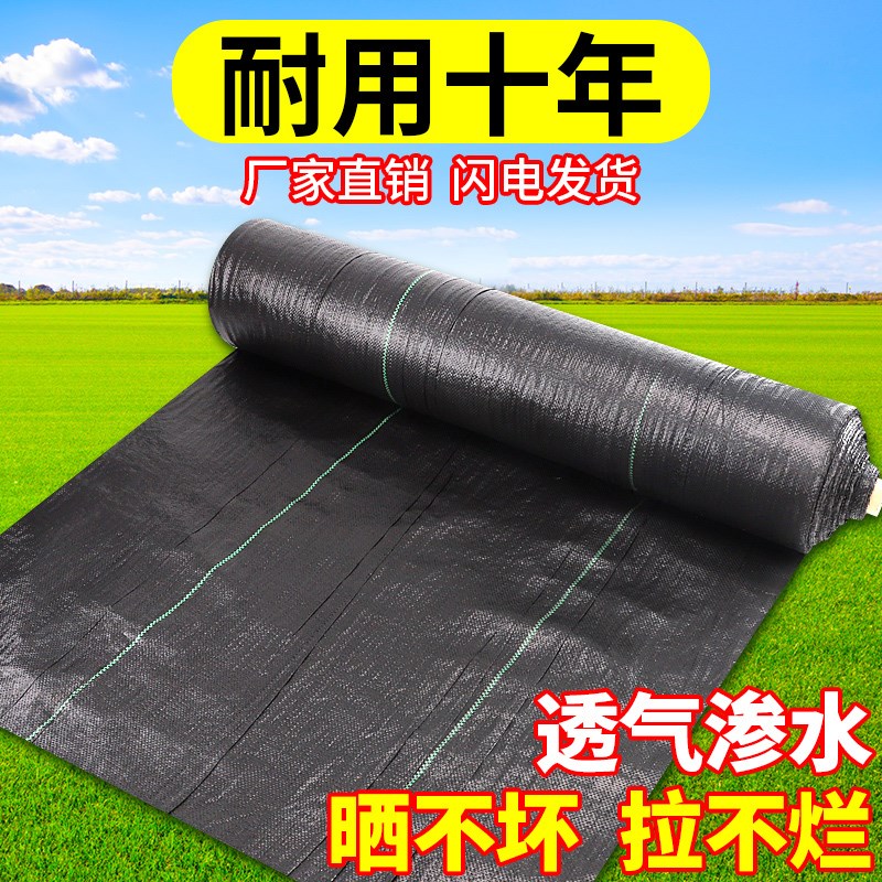防草布除草布耐用地膜底布果树z果园农用黑色加厚种植槟榔防草布